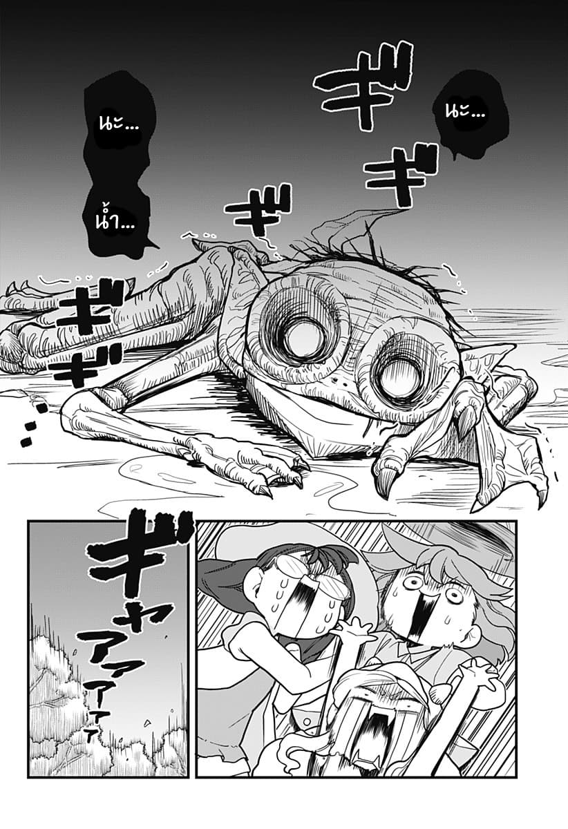 Tokedase! Mizore-chan 33-33