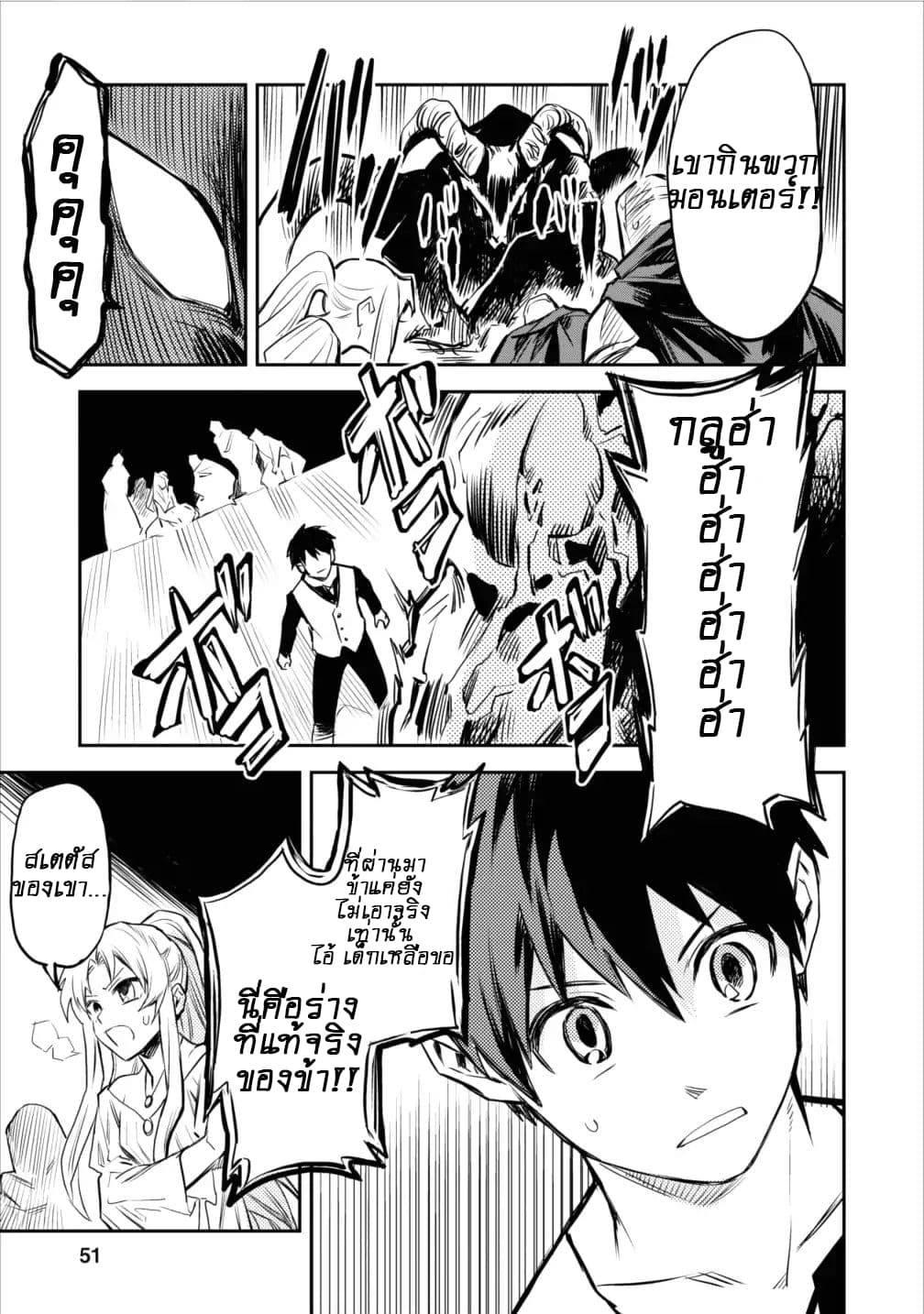 Noumin Kanren no Skill bakka Agetetara Naze ka Tsuyoku Natta 2-2