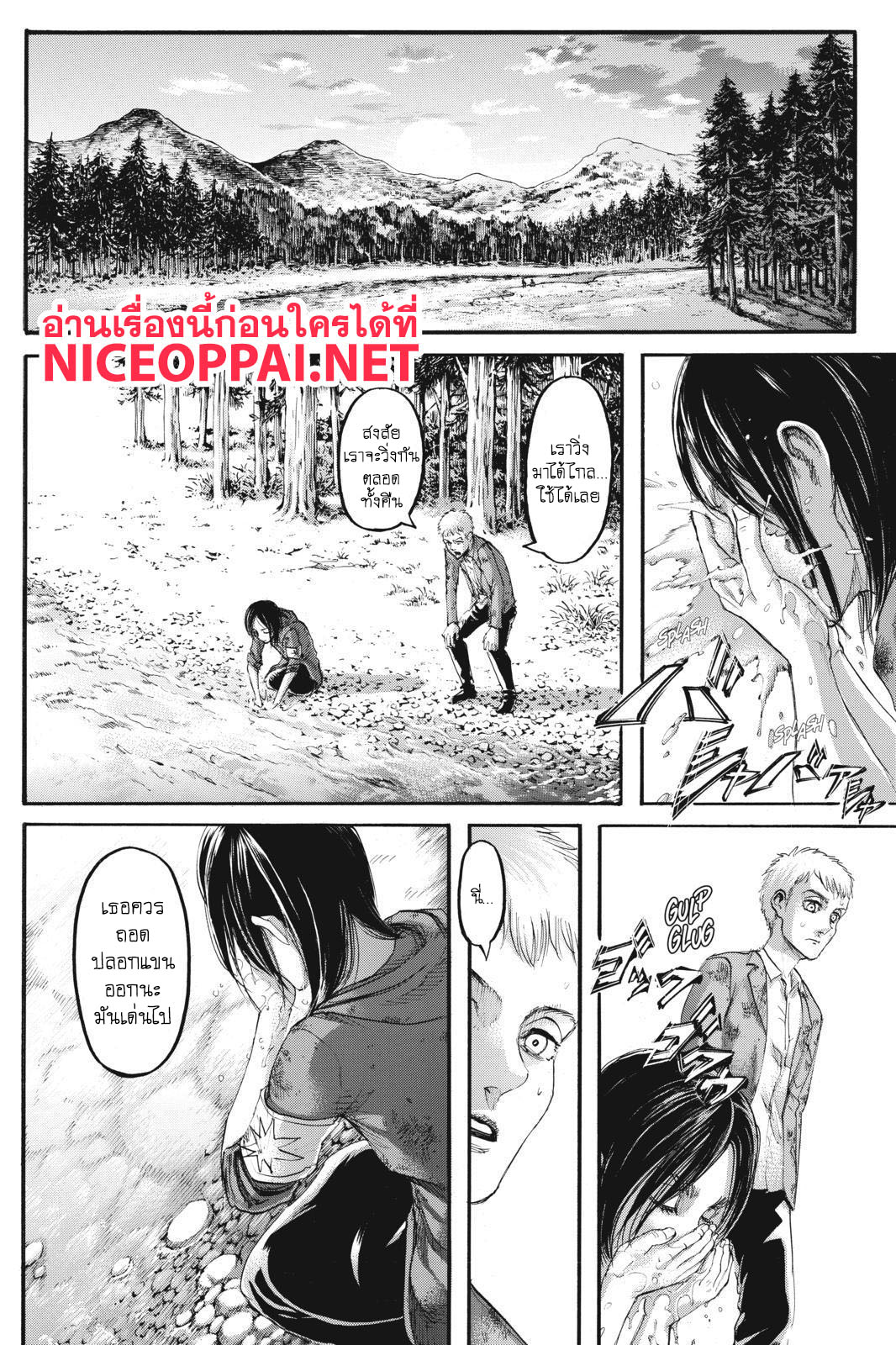 Attack on Titan 108-การโต้เถียง