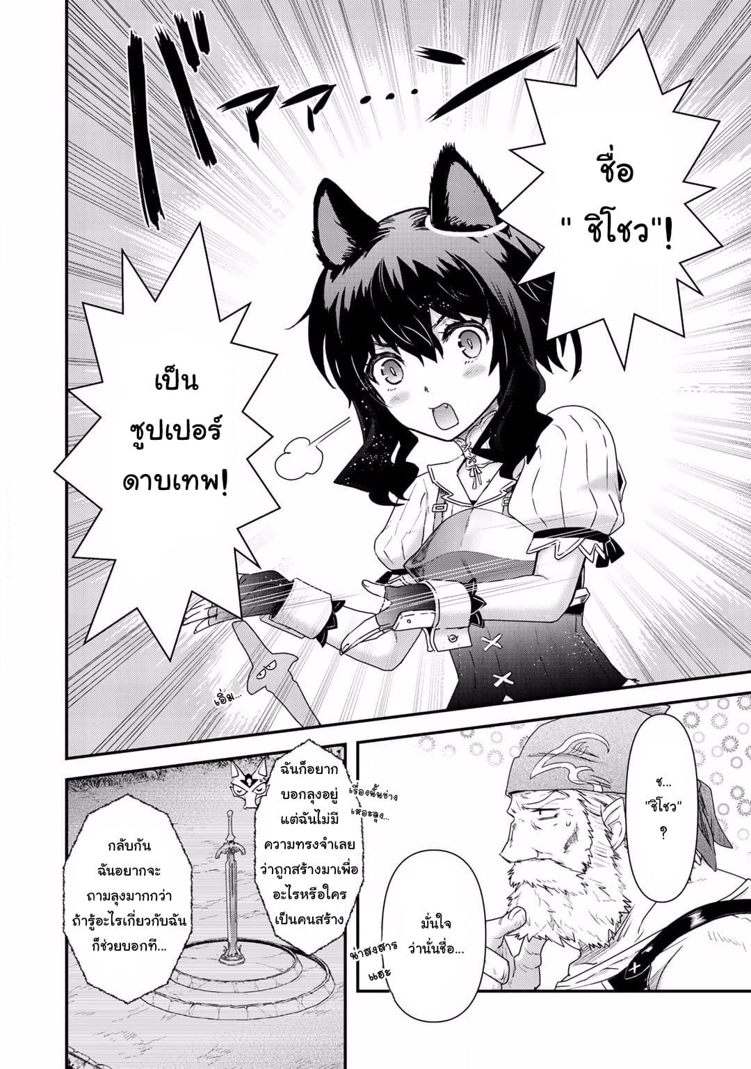 Tensei Shitara Ken deshita 7-ลุงกาลุส