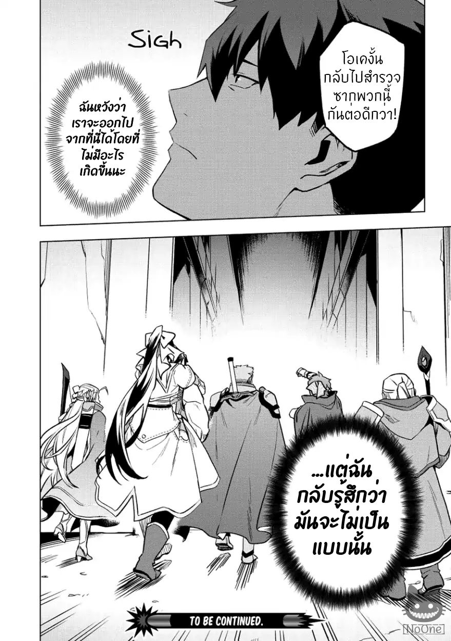 Kuitsume Youhei no Gensou Kitan เรื่องราวการผจญภัยสุดประหลาดของนายทหารถังแตก 6-6