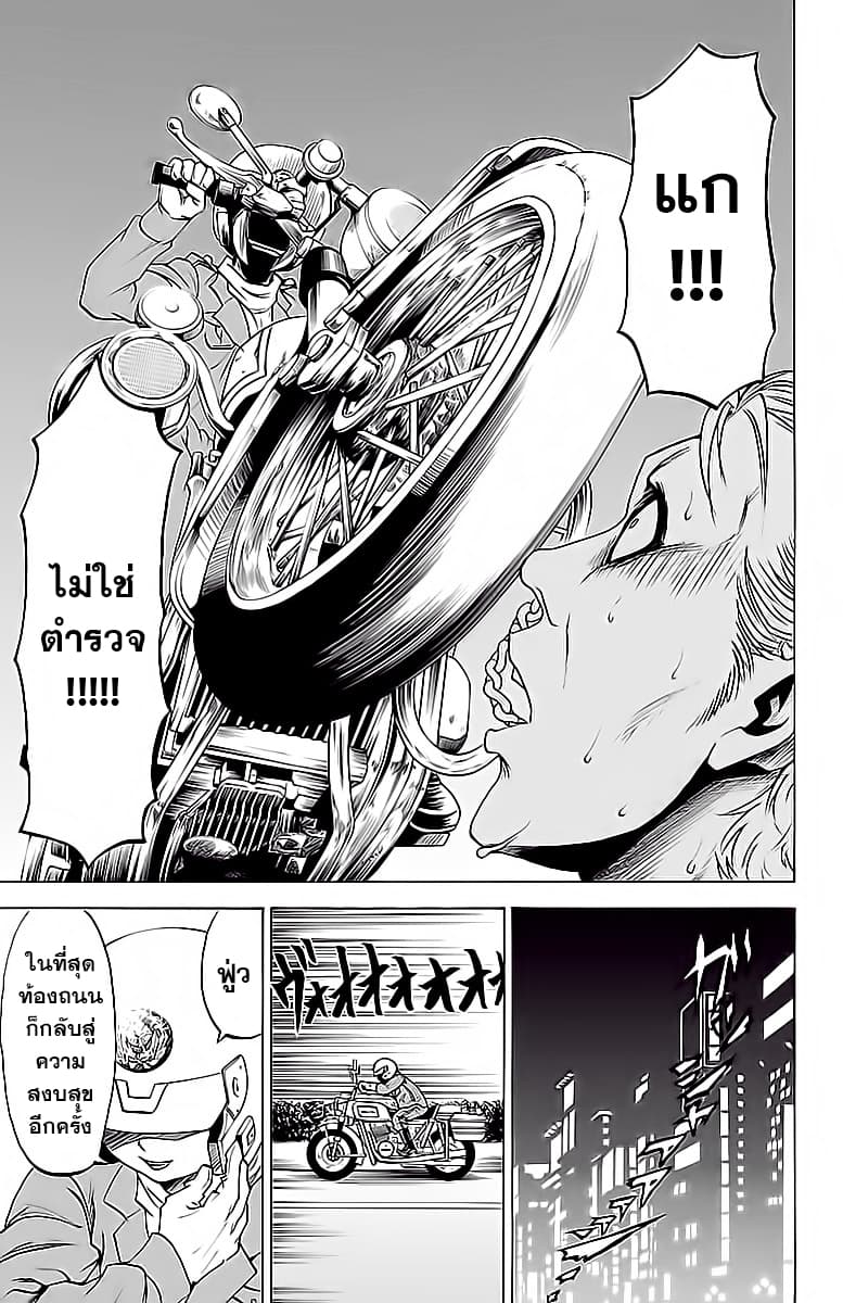 Rokudou no Onna-tachi 16-นักบิดสุดระห่ำ