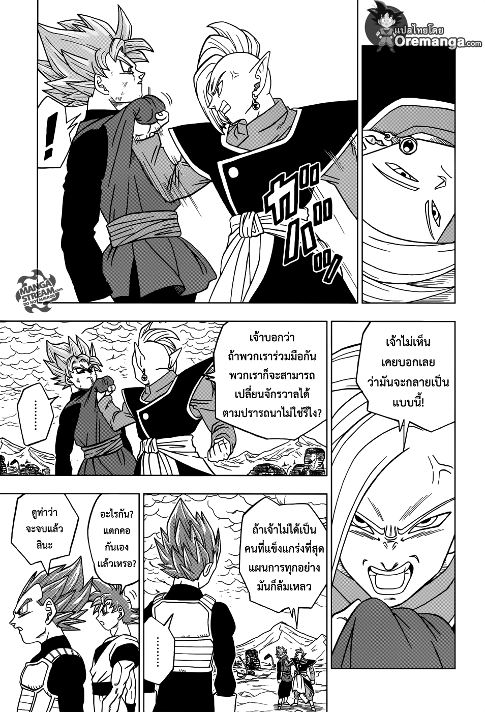 Dragon Ball Super 22-ไพ่ตายของซามัส