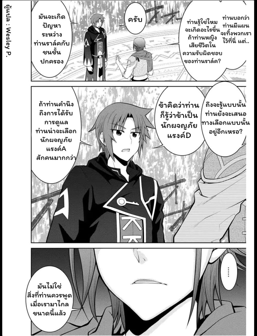 Legend (Takano Masaharu) 29-29