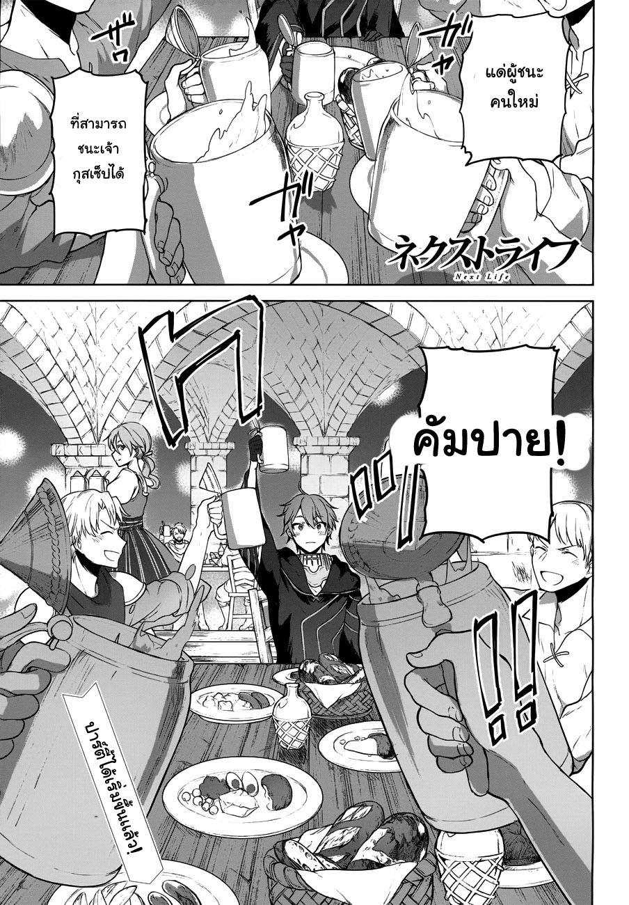 Next Life 6-6