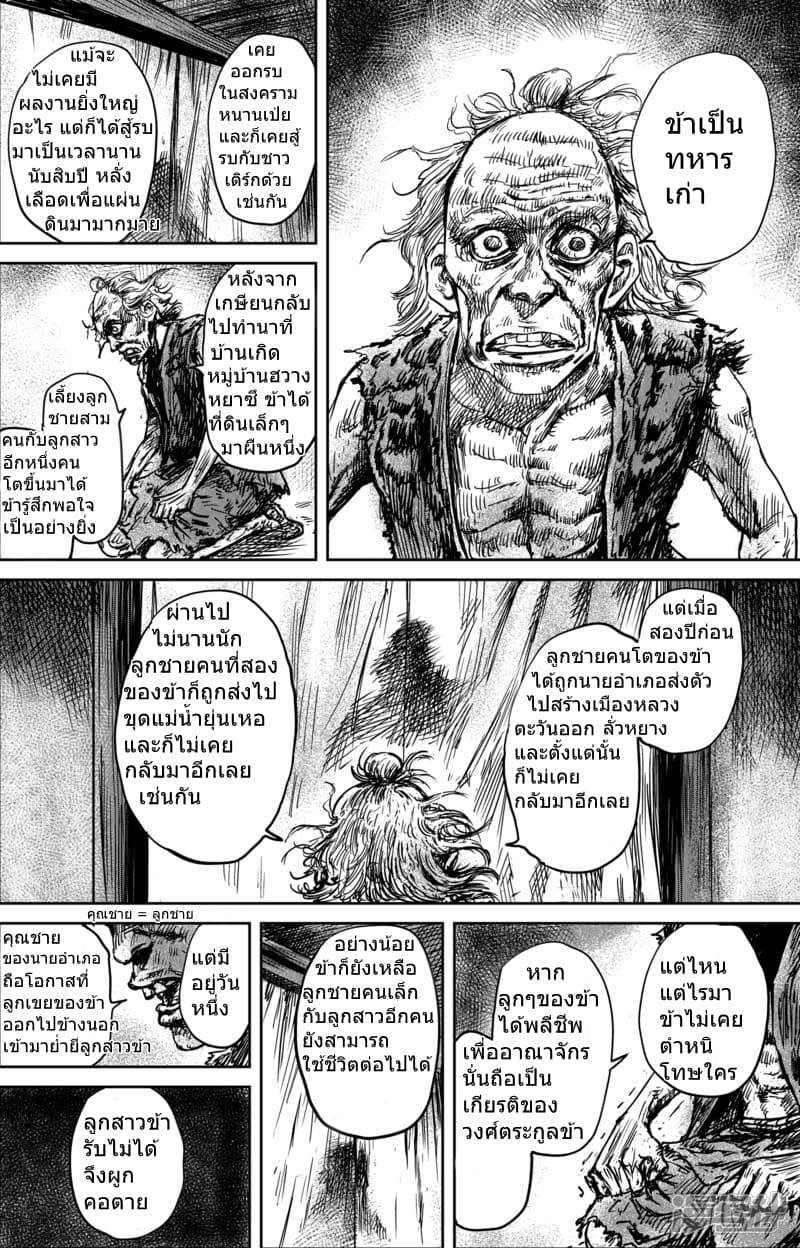 Blades of the Guardians 54-54
