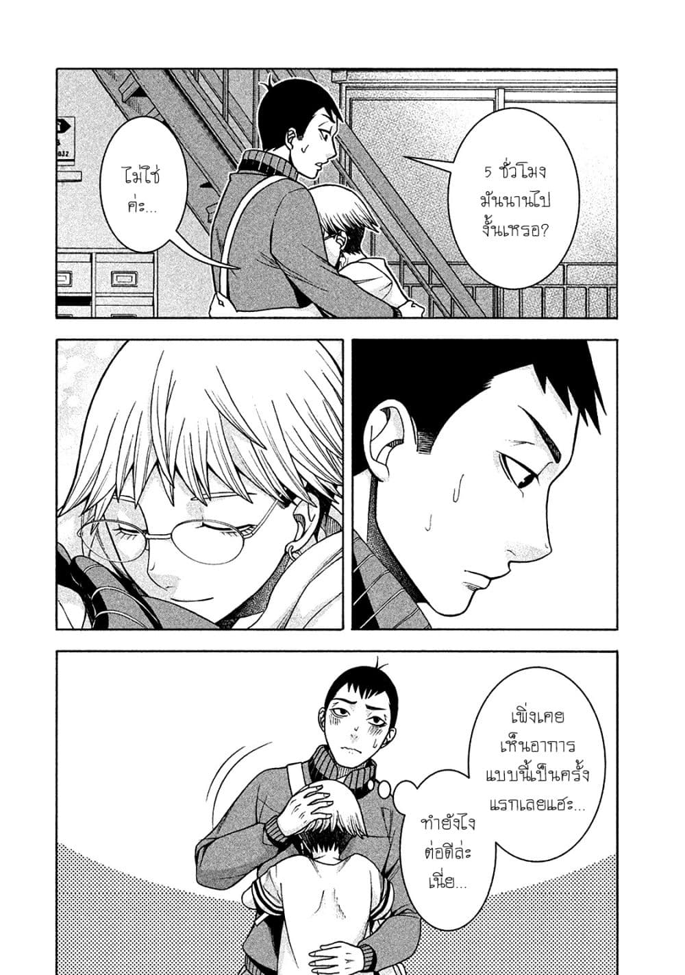 Asper Kanojo 10-ไม่เจ็บหน้าอกเหรอคะ?