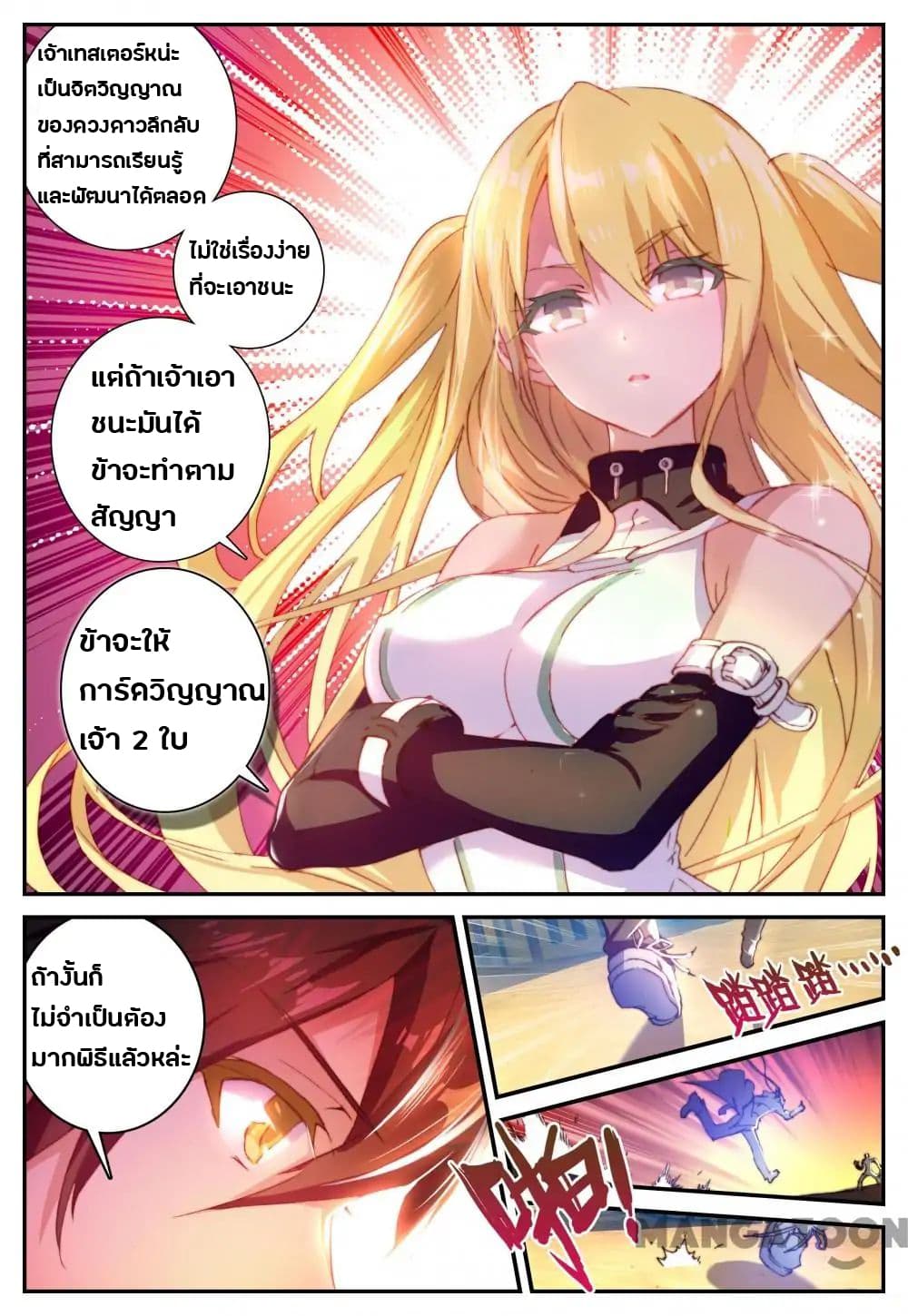 Undefeated Battle God 2-2