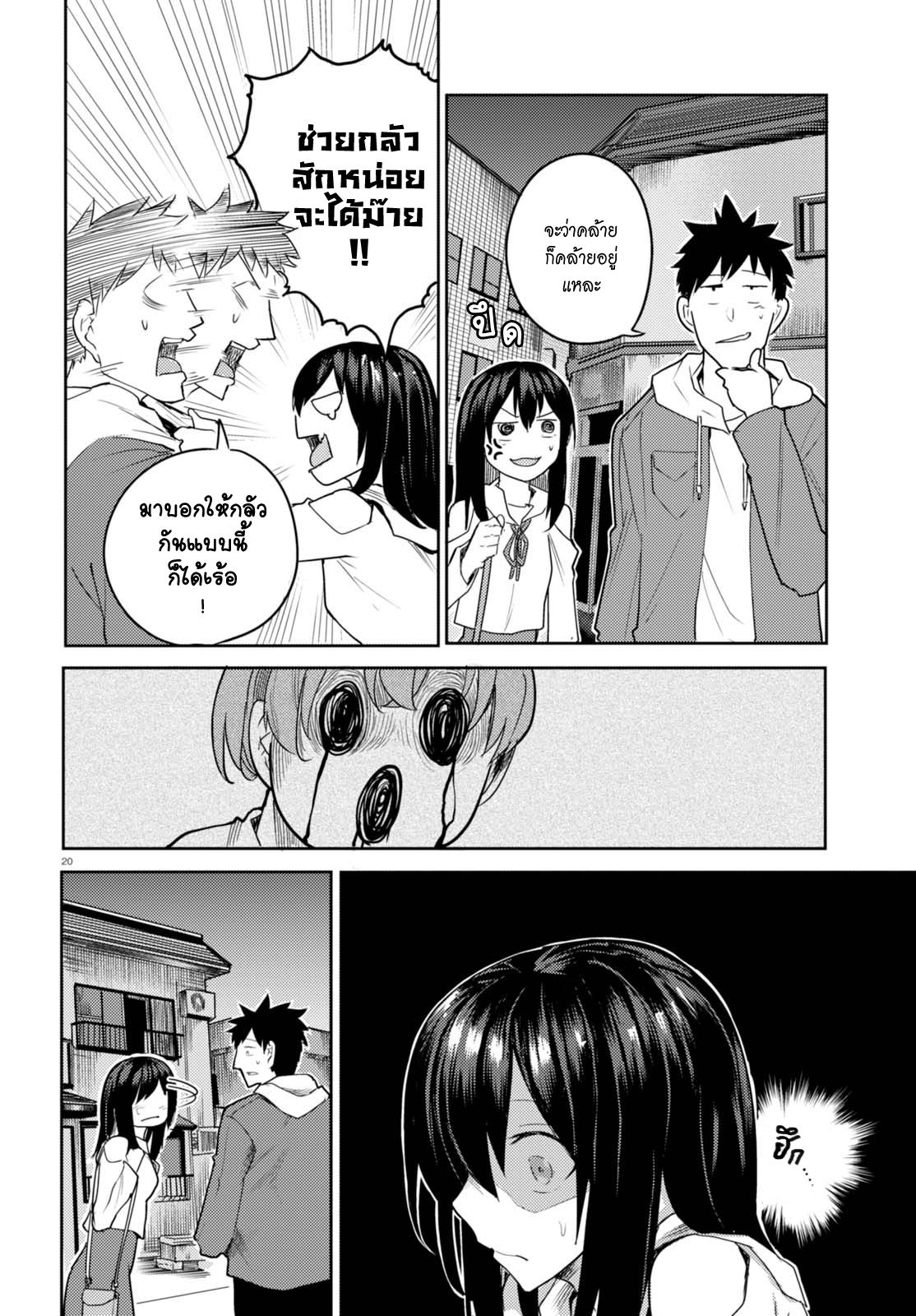 Osananajimi ni najimitai 5-เพื่อนสมัยเด็กอยากทำเป็นเข้มแข็ง