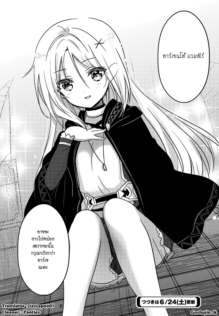 Tensei Kyuuketsukisan wa Ohirune ga Shitai 1-1