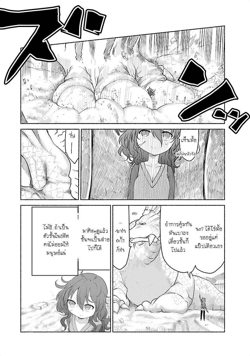 Kobayashi-san Chi no Maid Dragon สาวใช้มังกรของคุณโคบายาชิ 28-โทรุและเรื่องเล่า 1