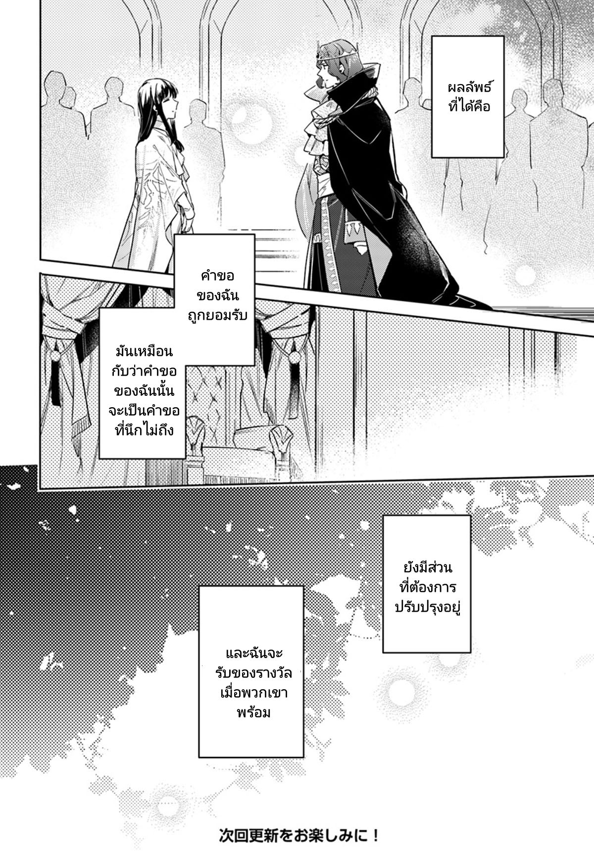 Seijo no Maryoku wa Bannou desu 11-11