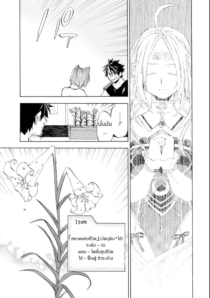 Ossan Boukensha Kein no Zenkou 10-เคนและตราประทับหรรษา