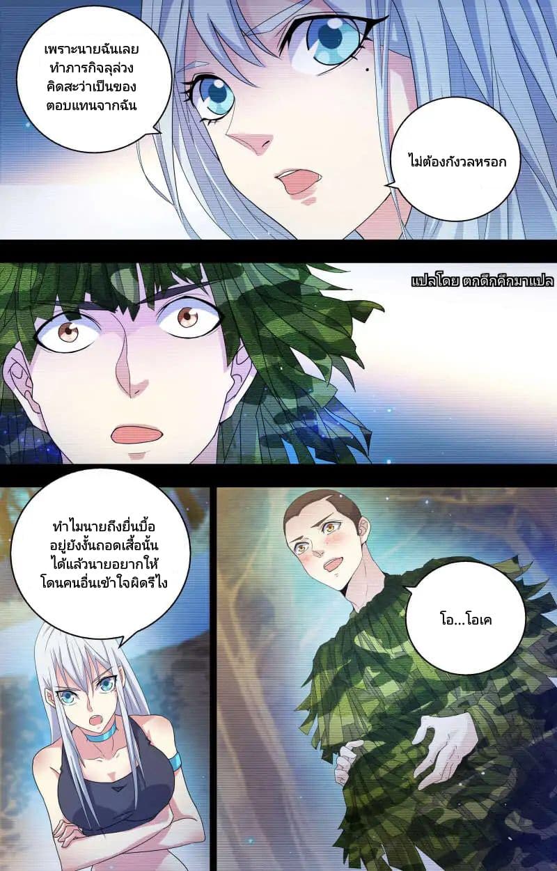 The Strongest War God 11-11