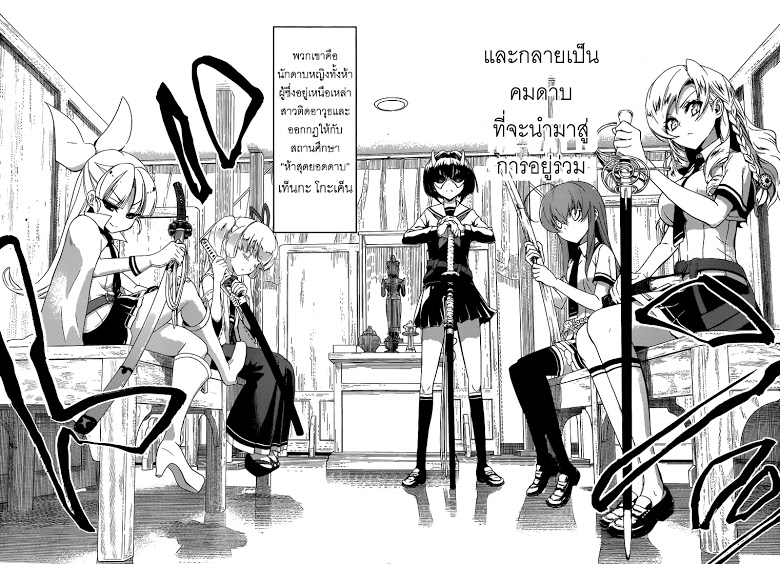 Busou Shoujo Machiavellianism 1-1