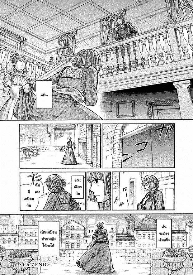 Arte 7-คอร์ธิเจียนา (3)