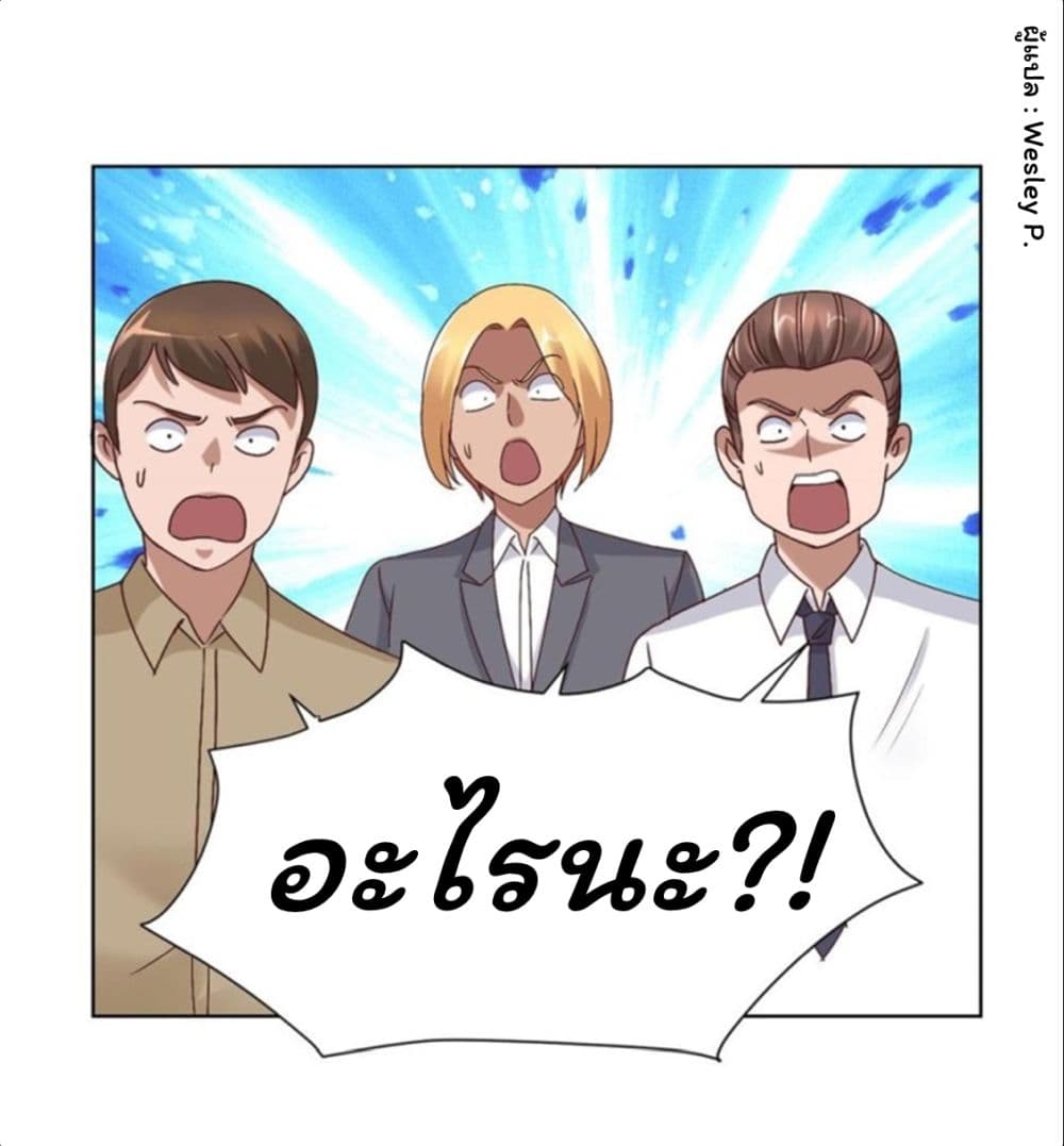 Metropolitan Supremacy System ระบบพระเจ้า 80-80