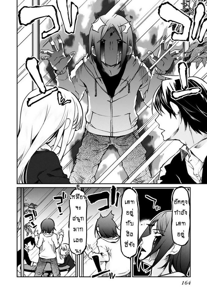 Oroka na Tenshi wa Akuma to Odoru 4-4