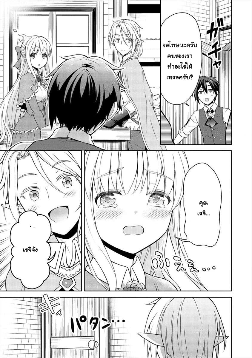 Cheat Kusushi no Slow Life: Isekai ni Tsukurou Drugstore 9-9