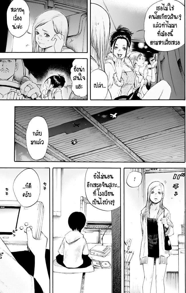 Suzuki-san wa Tada Shizuka ni Kurashitai คุณซุสุกิอยากอยู่เงียบๆ 1-วันเกิด