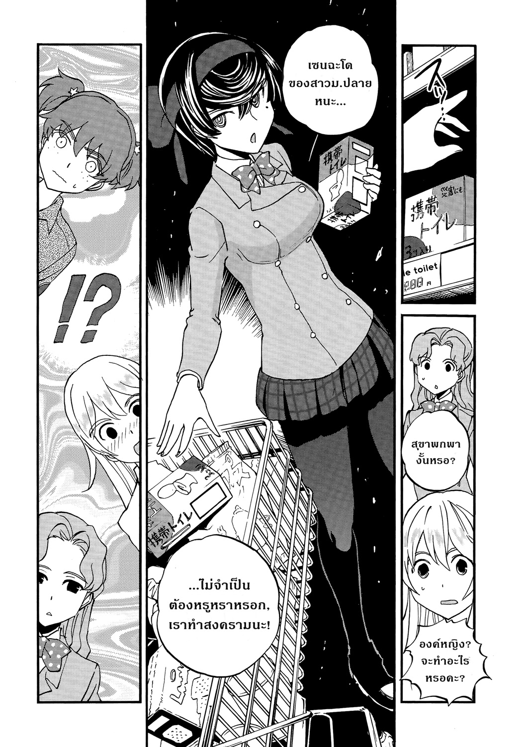 Girls Und Panzer: Ribbon Warrior 34-สงครามแห่งความตาย ณ โคโมโระ Part 1
