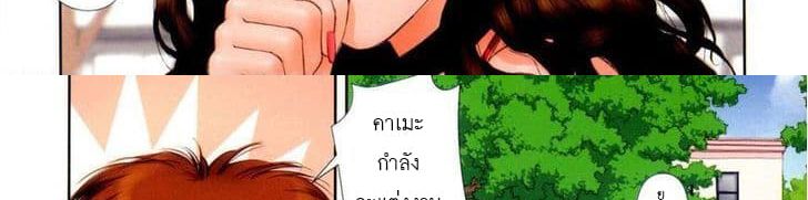 Mai no Heya 25-25