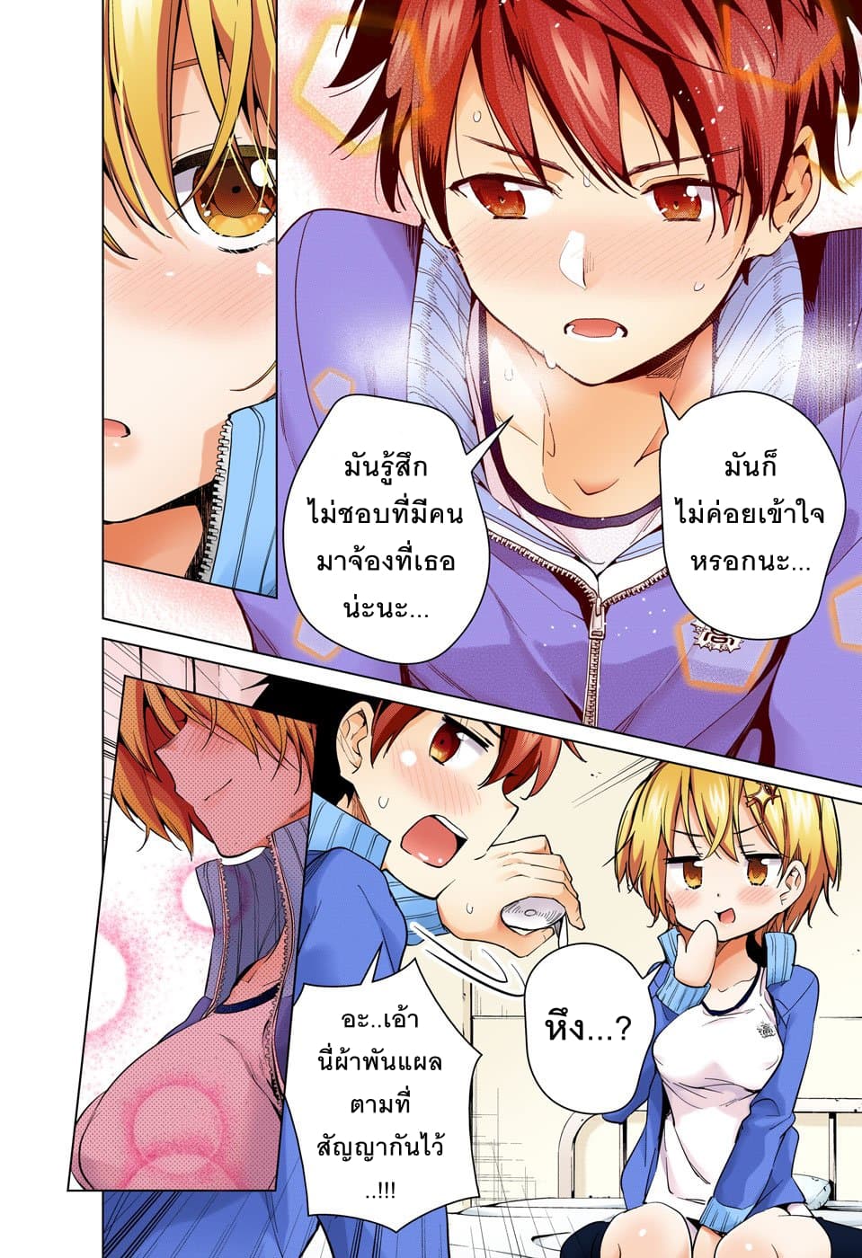 Dokyuu Hentai HxEros 13-การโน้มน้าวจากในอดีต