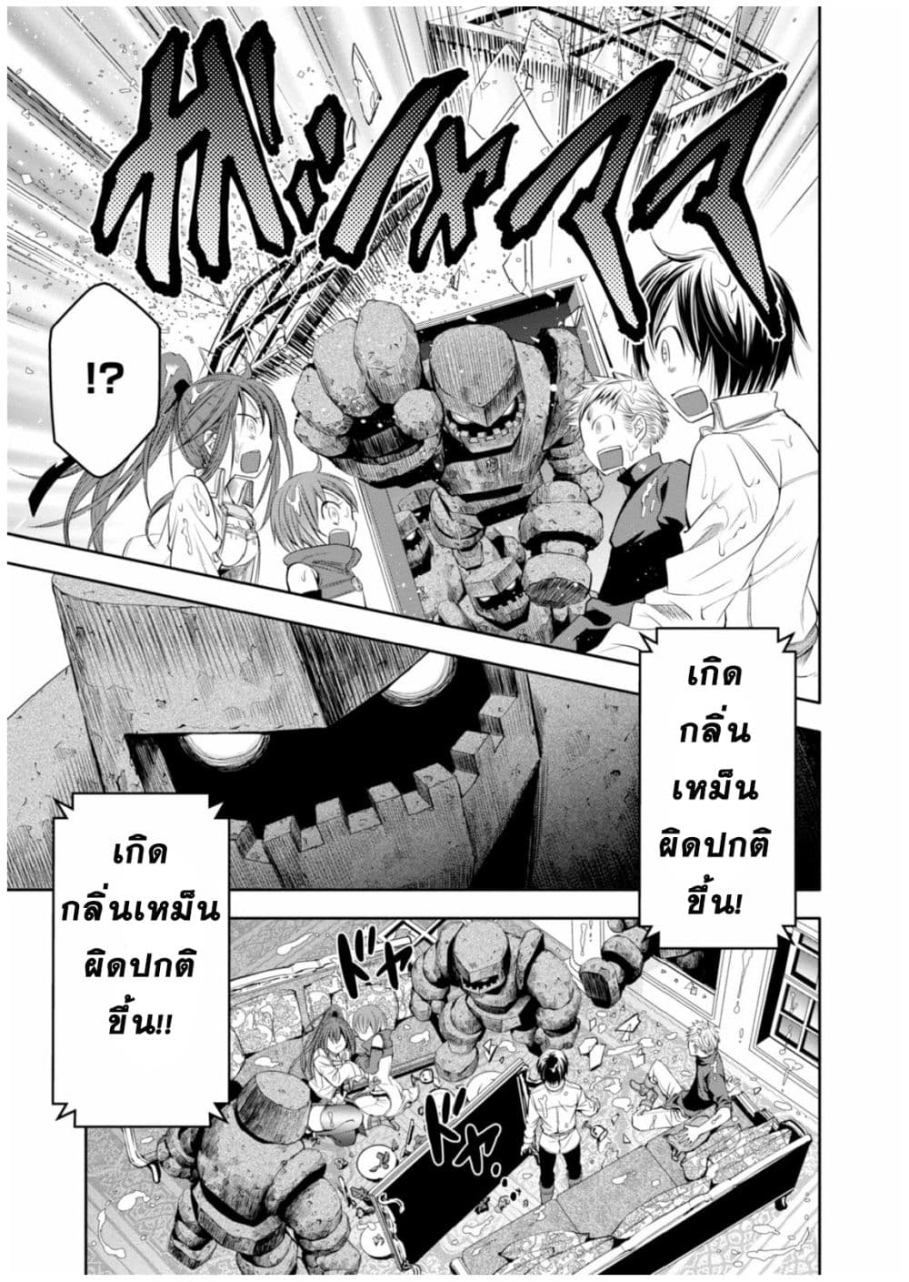 Hachinan tte, Sore wa Nai Deshou! 6-อาจารย์เป็นเซเลบล่ะ