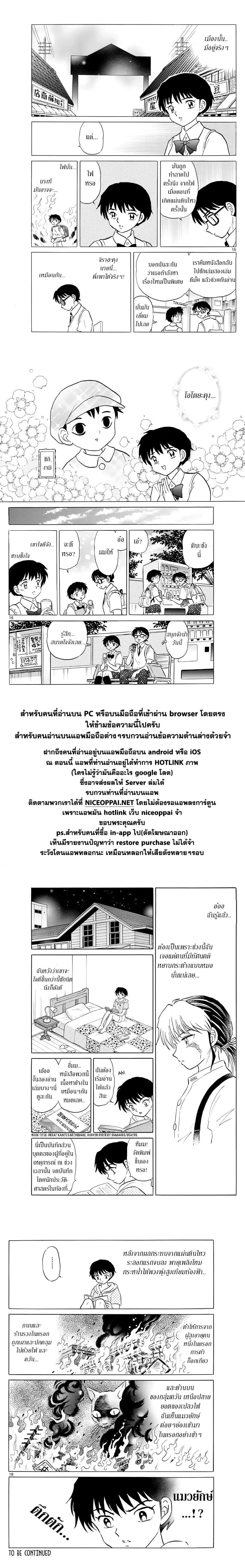 Mao 12-12