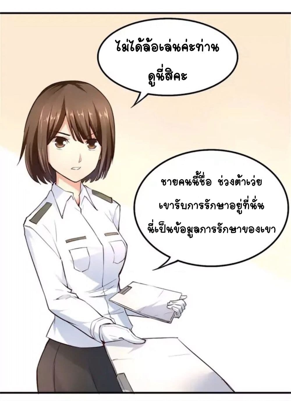 Day 100 of My Sister's Disappearance 100 วันที่น้องสาวฉันนั้นหายไป 5-5