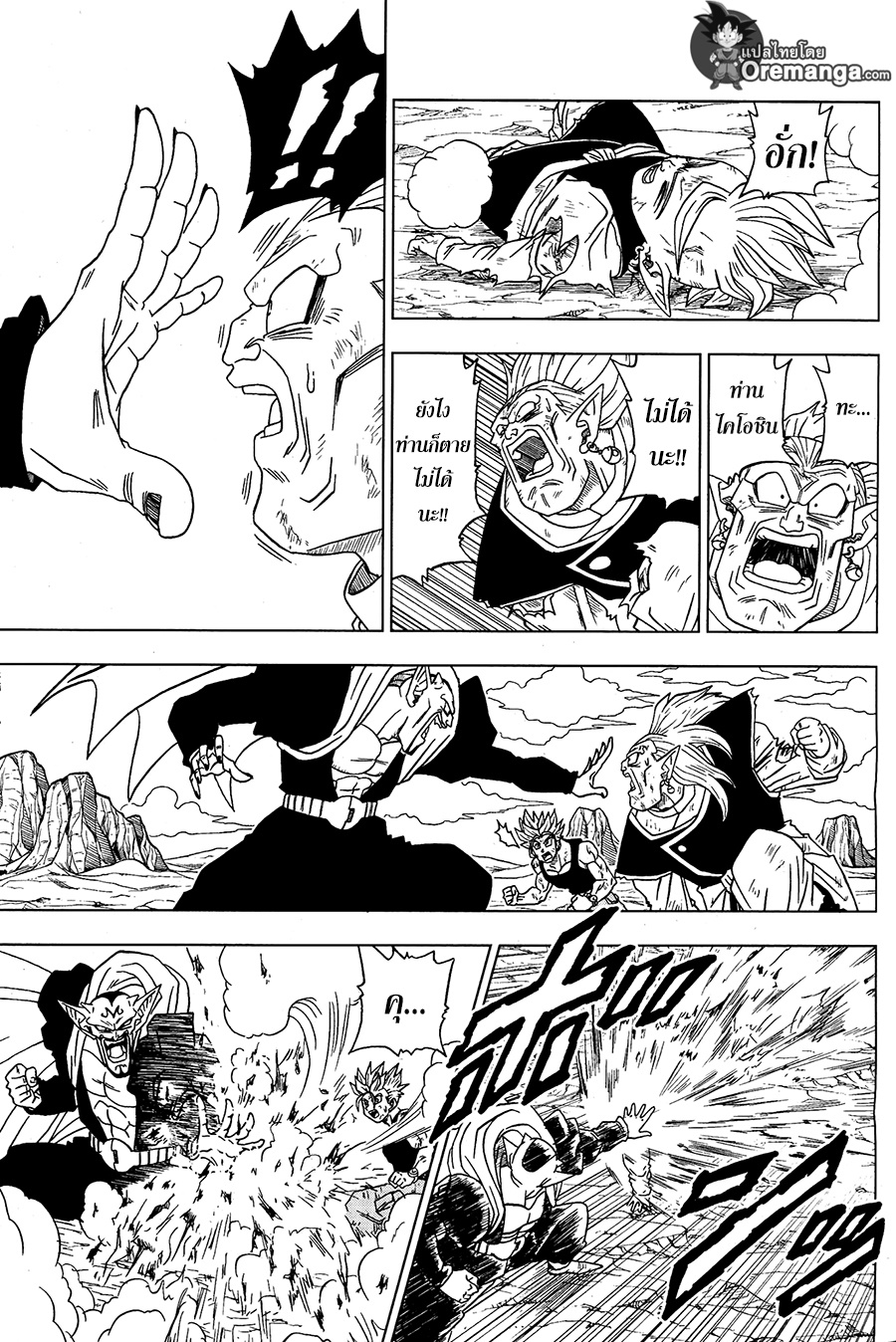 Dragon Ball Super 16-อดีตของทรังคซ์"จากอนาคต"