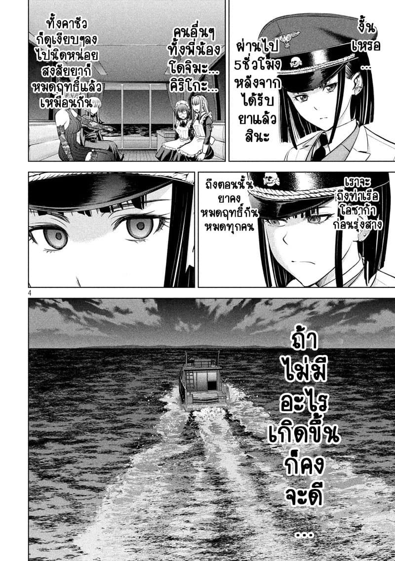 Satanophany 96-ผู้คุมจู่โจมพิเศษฮากุโระ