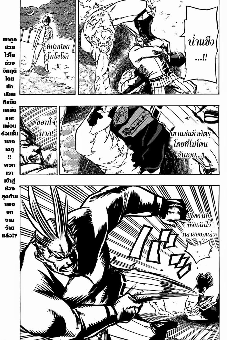 Boku no Hero Academia 19-TH-ออลไมท์