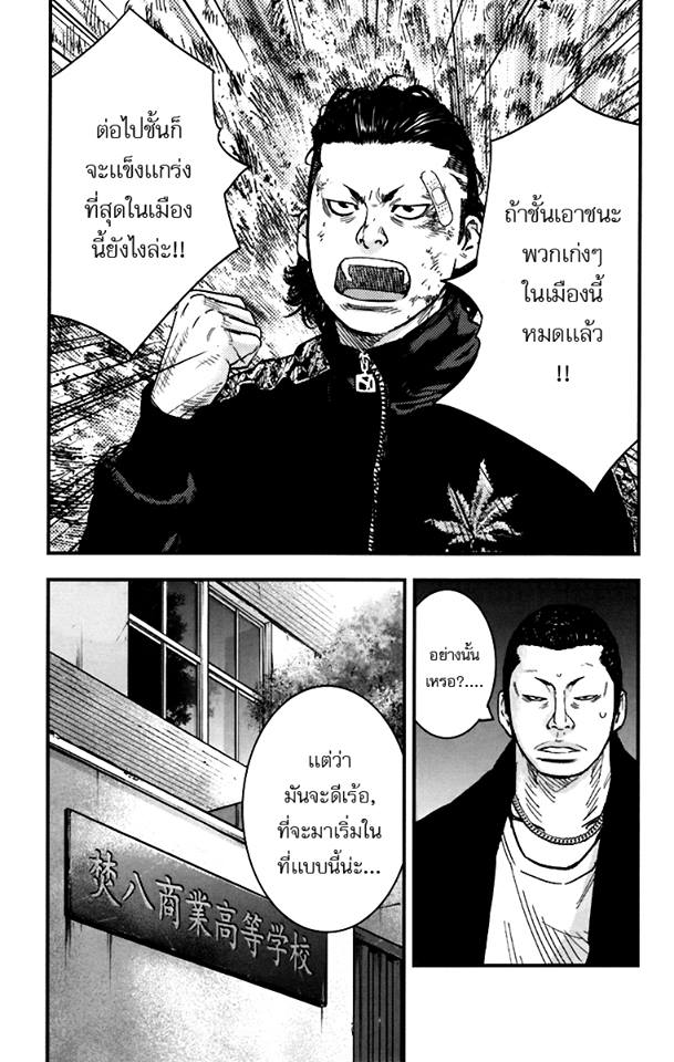 Crows Zero II: Suzuran x Houen 5-ขี้ขลาด