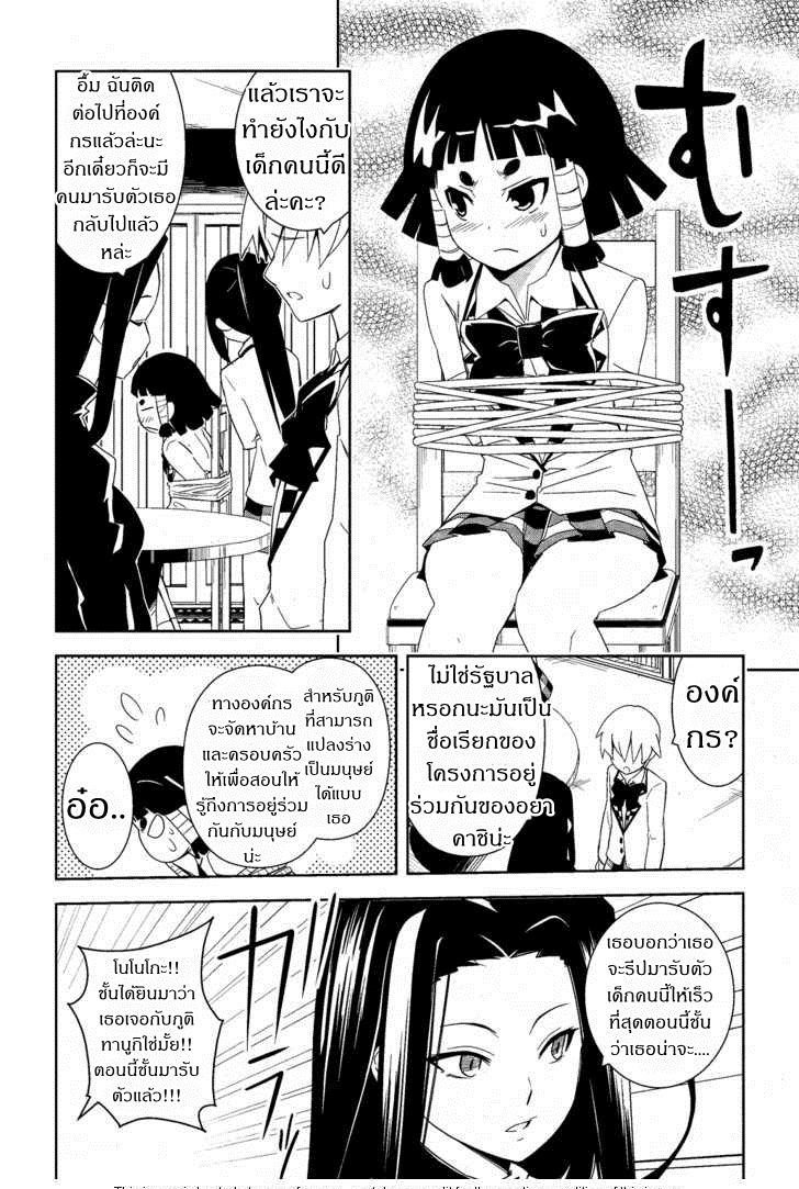 Yamanko! 9-9