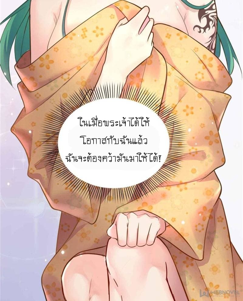 Perfect Secret Love: The Bad New Wife is a Little Sweet 1-1