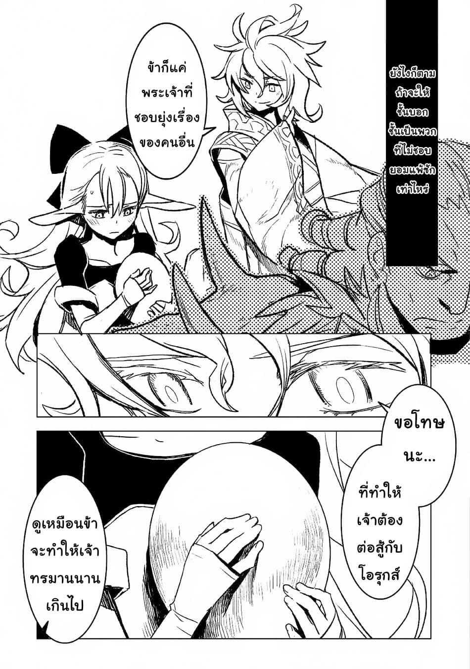 Kuro no Souzou Shoukanshi - Tenseisha no Hangyaku 25.2-25.2