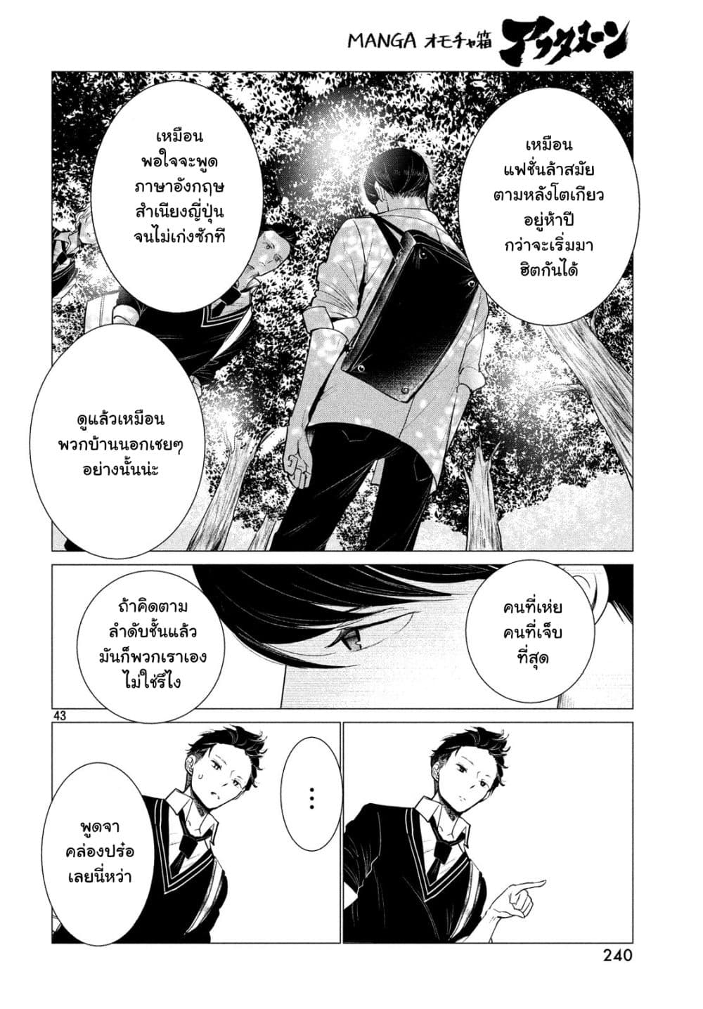 WonDance 1-การเต้นของวันดะซัง