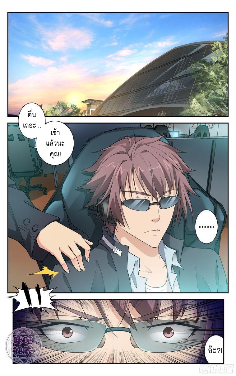 Break The World เกรียนเพี้ยน เปลี่ยนเกม 11-11