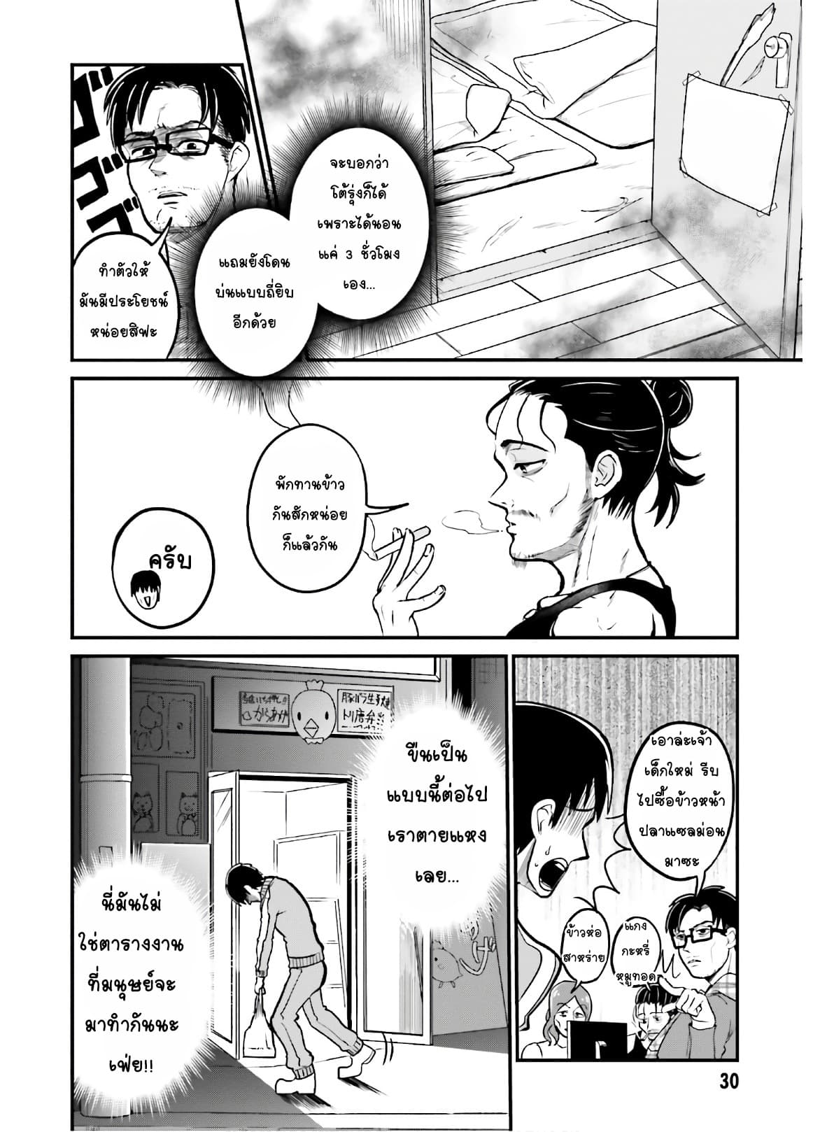 Tottemo Yasashii Amae-chan! 38-38