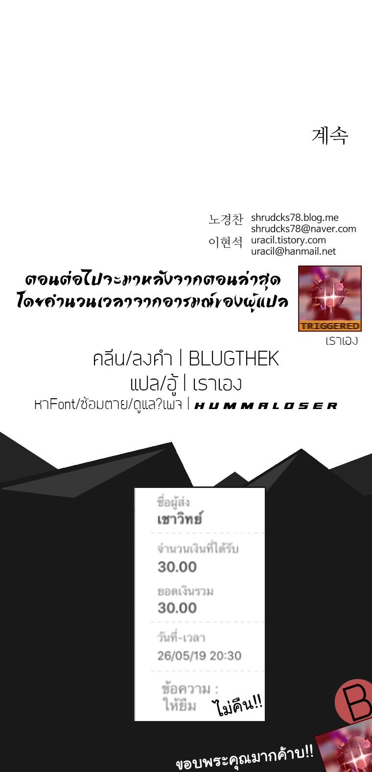 Peerless Dad ปะป๊าไร้พ่าย 24-24