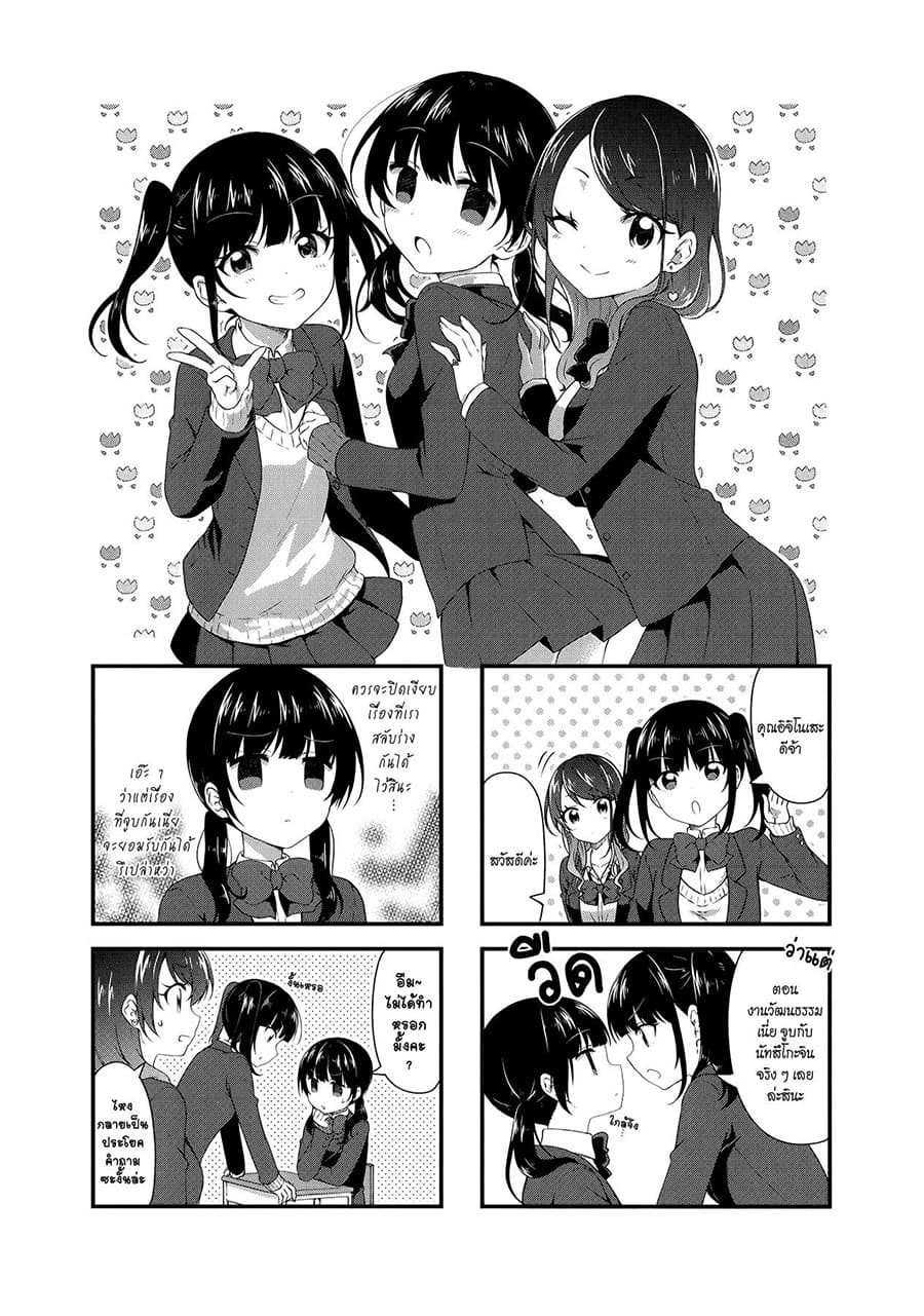 Swap ⇔ Swap 35-หลังเลิกเรียน