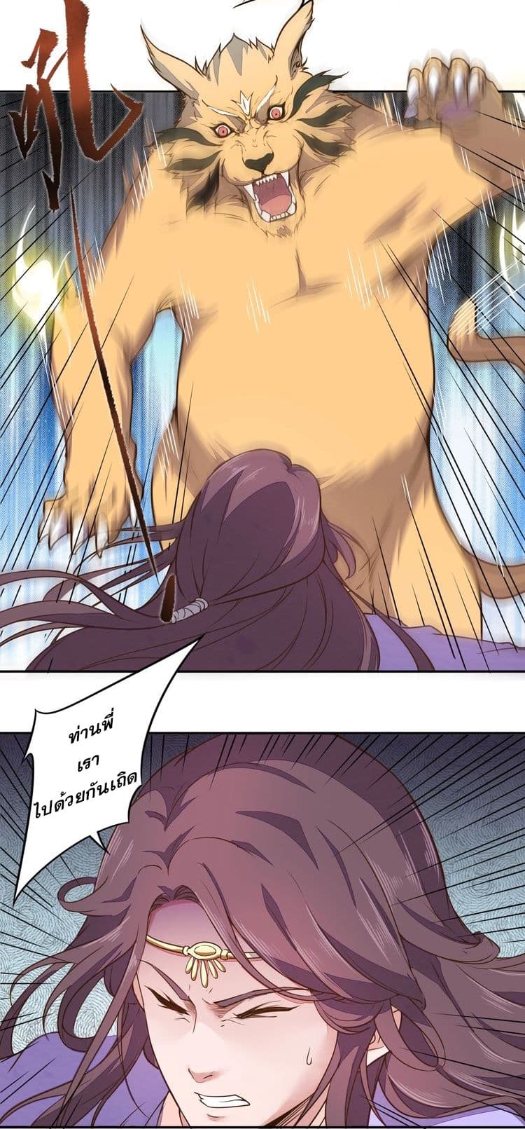 Continent Seal Dragon 4-4