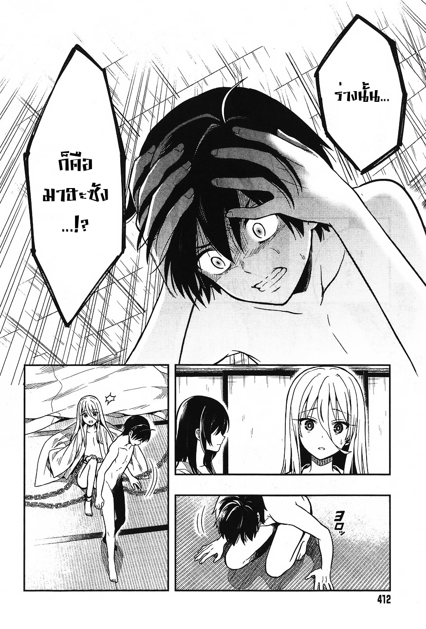 Kono Shima ni wa Midara de Jaaku na Mono ga Sumu 25-25