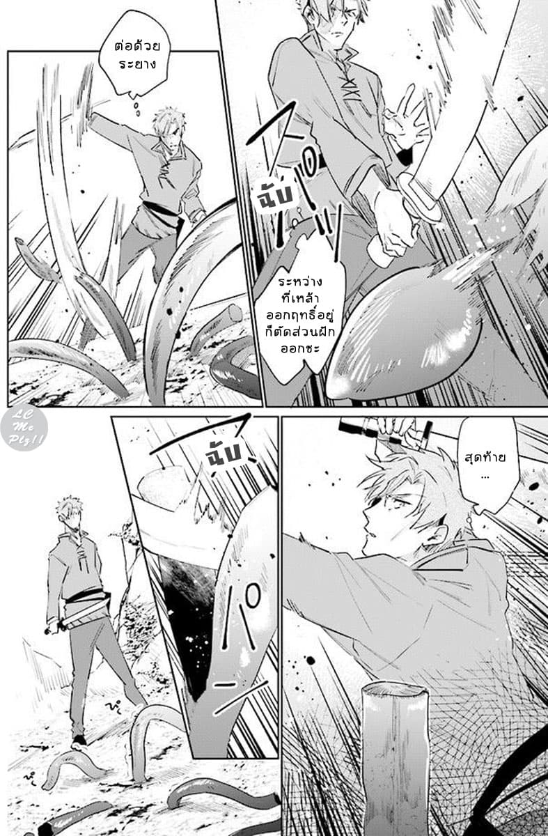 Ikinokori Renkinjutsushi wa Machi de Shizuka ni Kurashitai 10-10