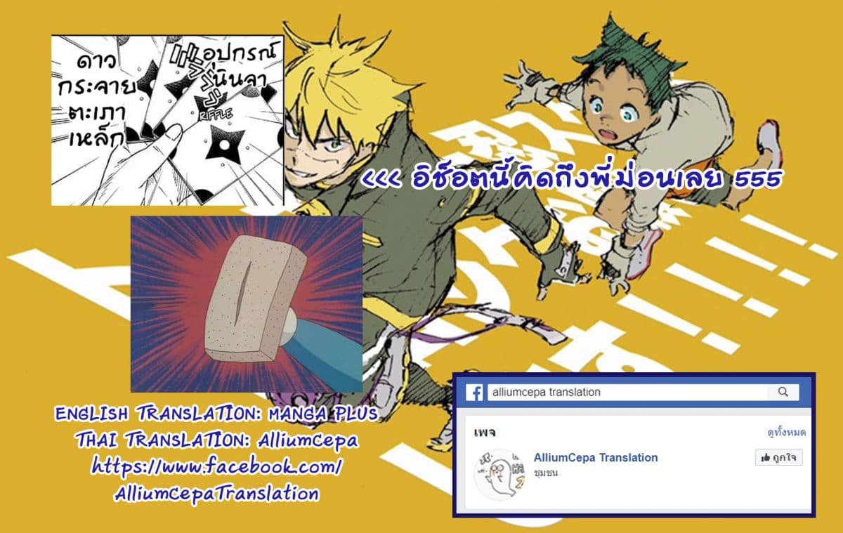 Tokyo Shinobi Squad พลพรรคนินจาโตเกียว 16-ปะทะ!