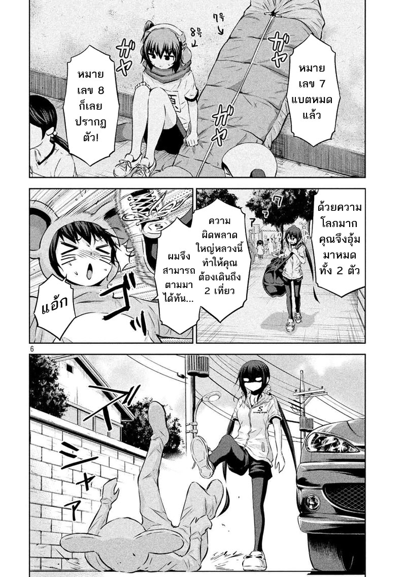 Chikotan, Kowareru 22-ผู้ช่วยเหลือจิโกะคือจิโกะ!? เรื่องราวของครูสาวหนี้ท่วมหัว!