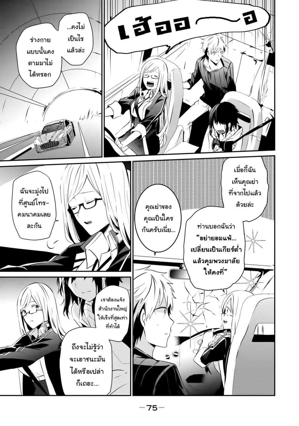 Guilty Children 2-ผู้กอบกู้ที่อ่อนแอที่สุด (Minimum One)