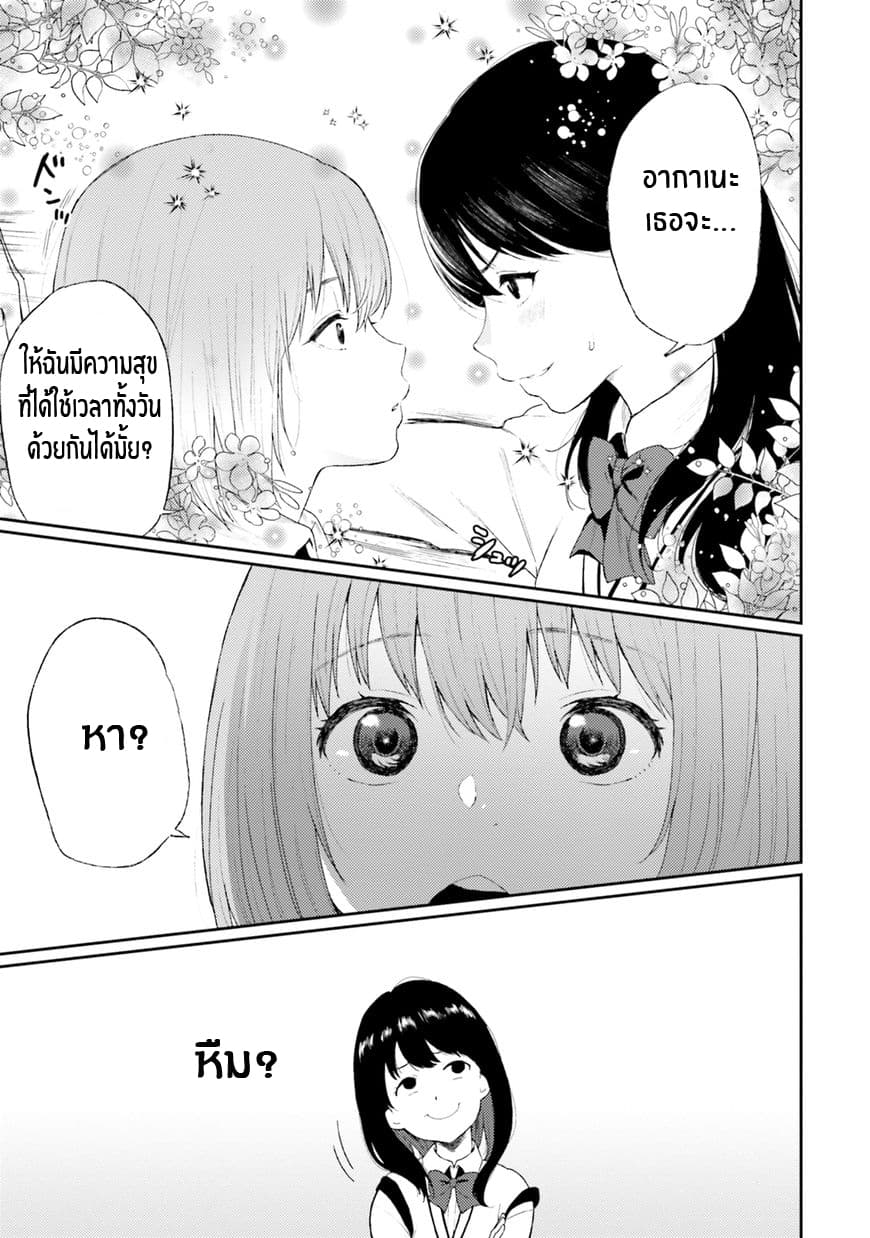 SSSS.GRIDMAN ANTHOLOGY 4-จุดจบของโลก...?