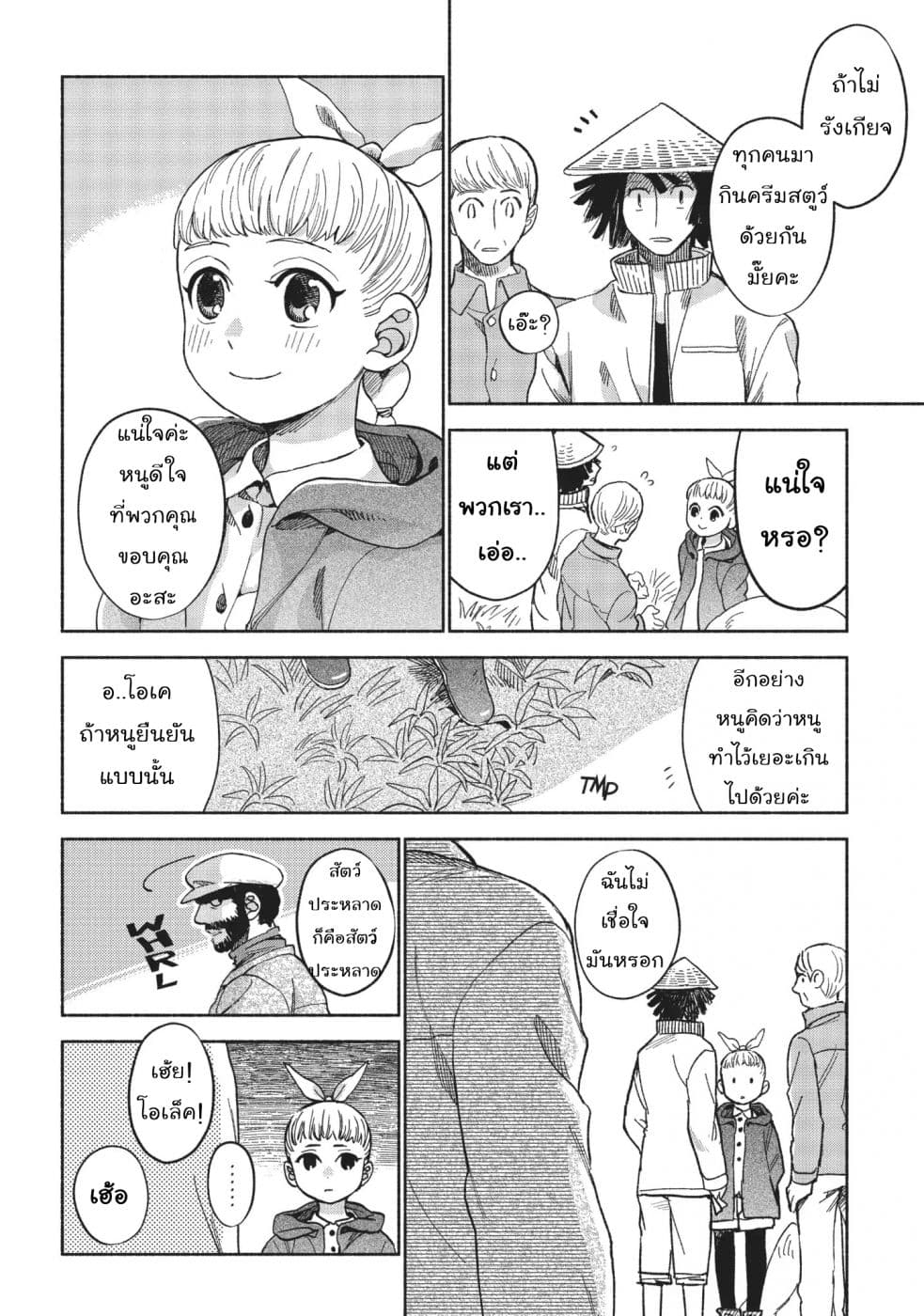 Owari Nochi, Asanagi Kurashi 7-7